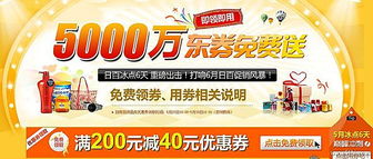 如何免費代下京東日用百貨類商品，享受200減40優(yōu)惠及辦公用品選購指南
